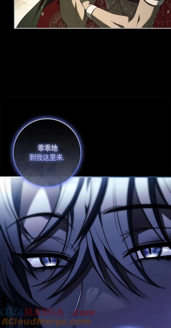 已关闭痛觉设置 - 第46话 - 第45张图