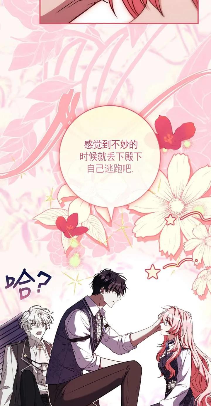 已关闭痛觉设置 - 第46话 - 第14张图