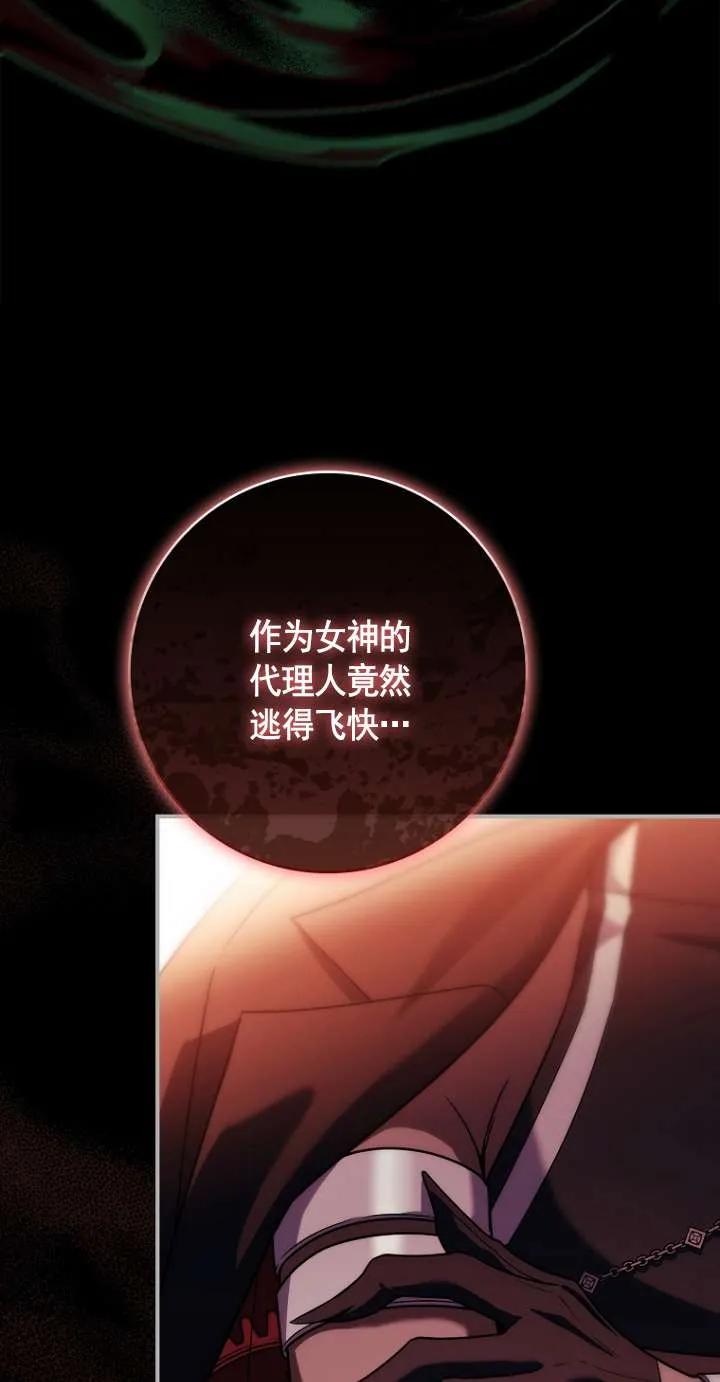 已关闭痛觉设置 - 第46话 - 第39张图