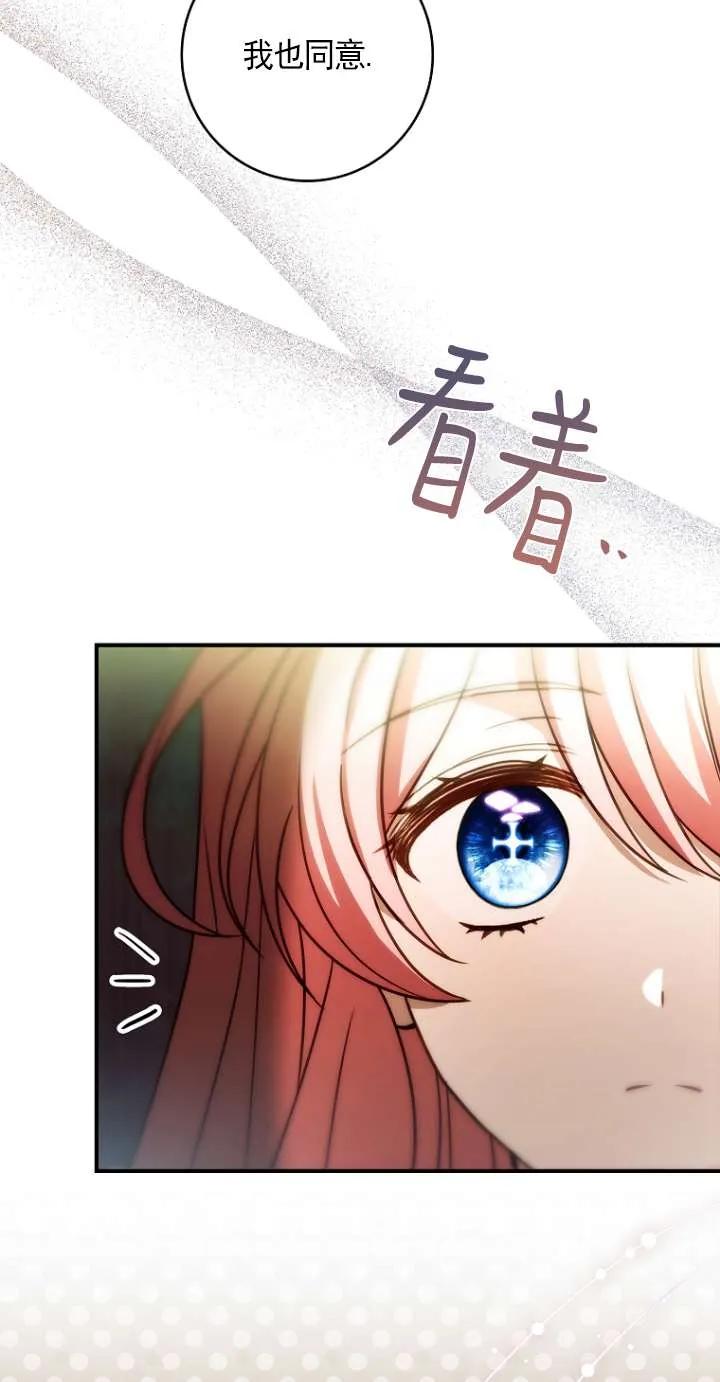 已关闭痛觉设置 - 第46话 - 第11张图