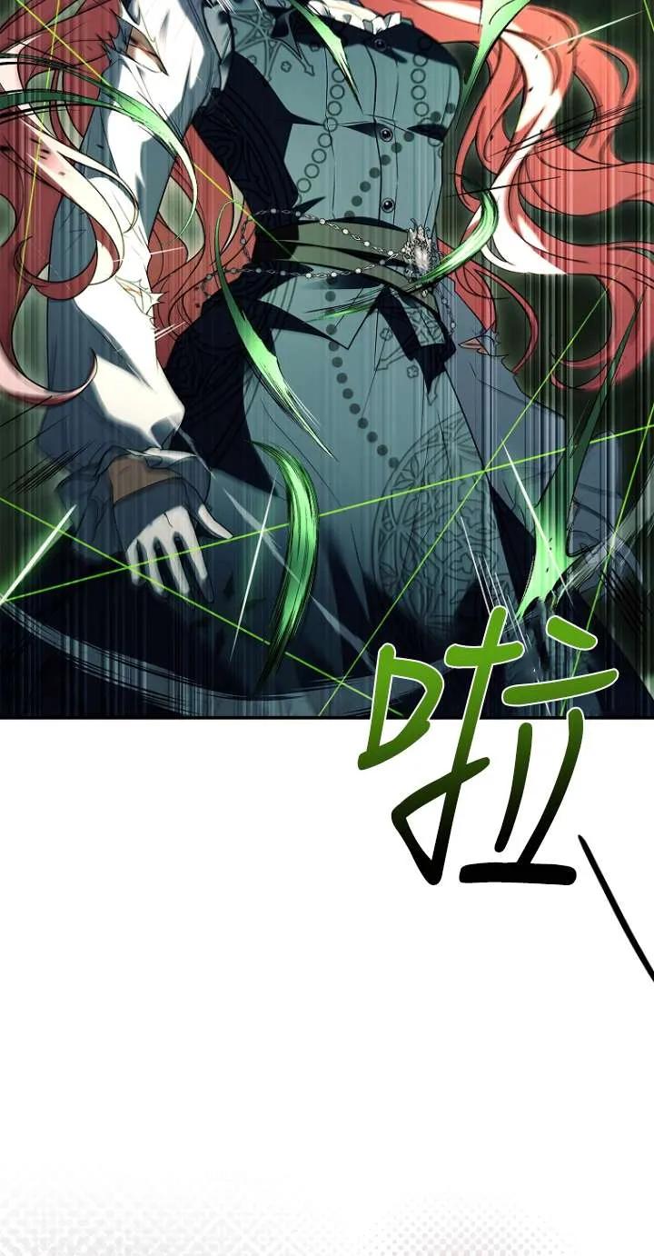 已关闭痛觉设置 - 第46话 - 第56张图