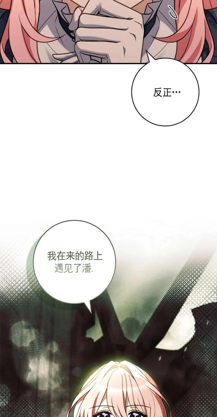 已关闭痛觉设置 - 第46话 - 第18张图