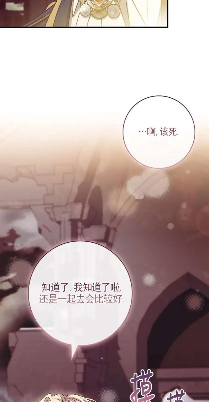 已关闭痛觉设置 - 第46话 - 第6张图