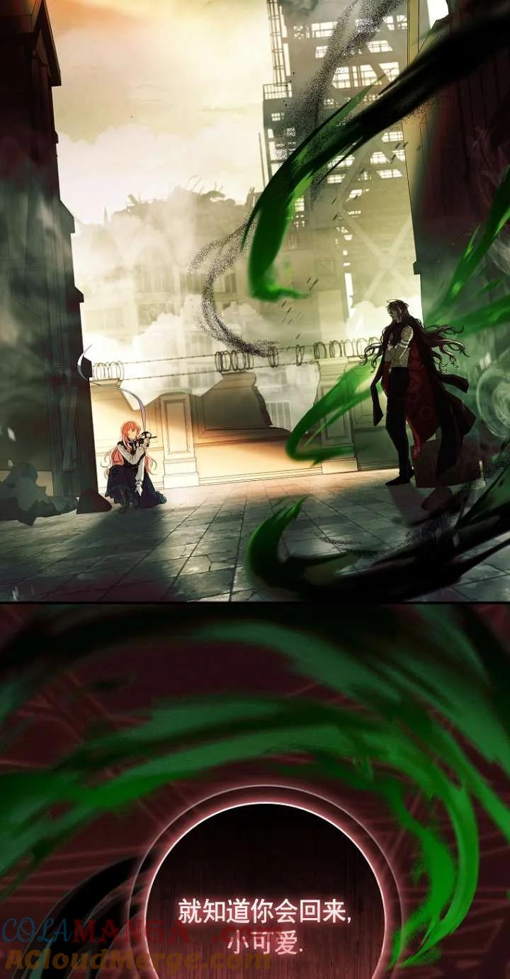 已关闭痛觉设置 - 第46话 - 第37张图