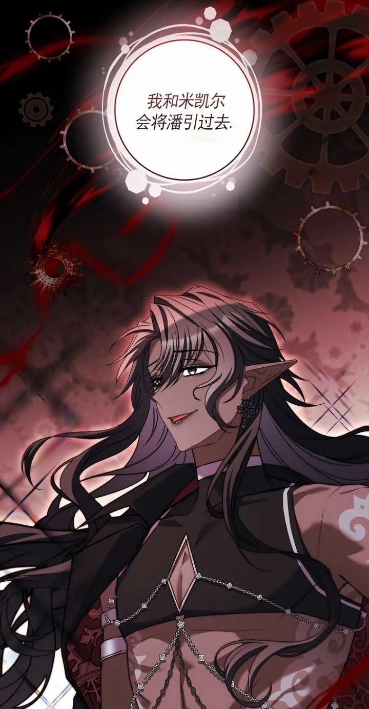 已关闭痛觉设置 - 第46话 - 第28张图