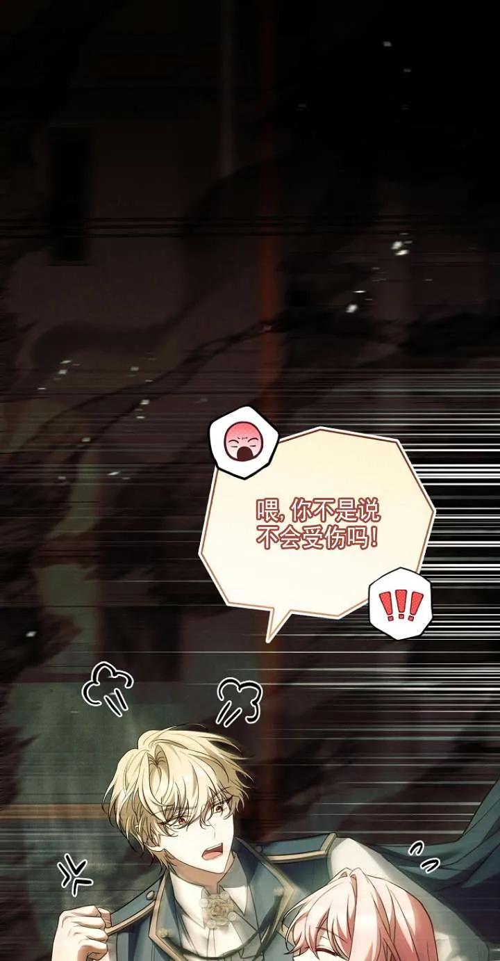 已关闭痛觉设置 - 第46话 - 第64张图