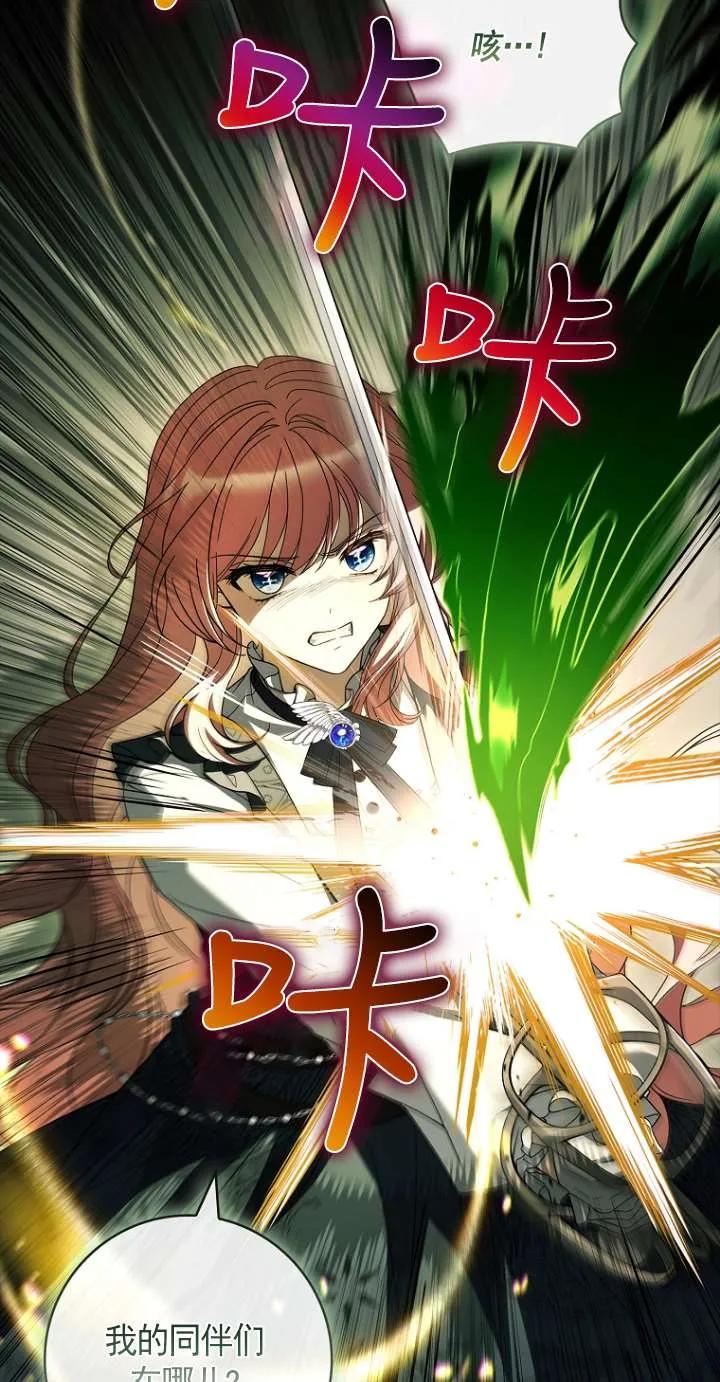 已关闭痛觉设置 - 第46话 - 第43张图