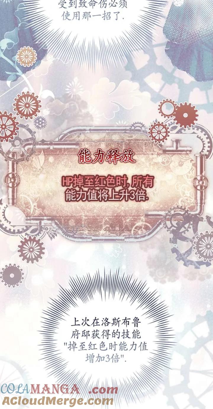 已关闭痛觉设置 - 第46话 - 第9张图