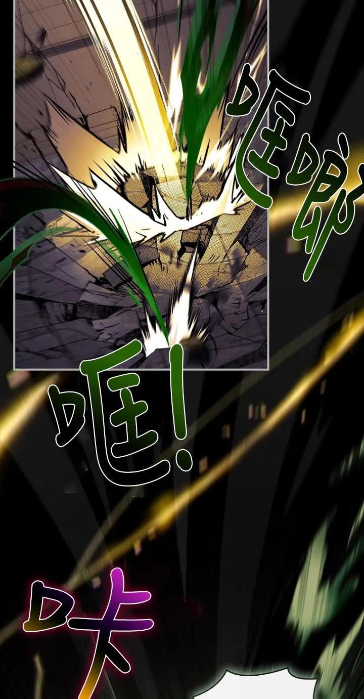 已关闭痛觉设置 - 第46话 - 第42张图