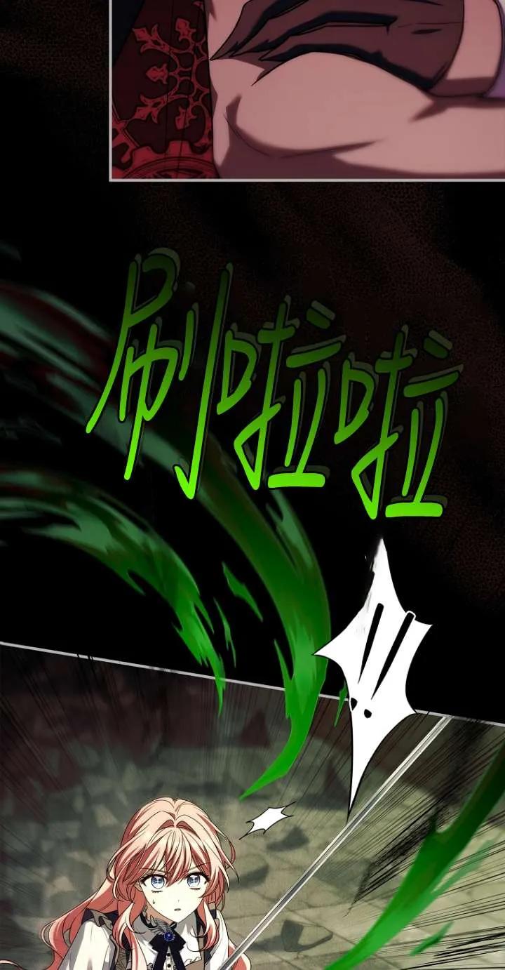 已关闭痛觉设置 - 第46话 - 第40张图