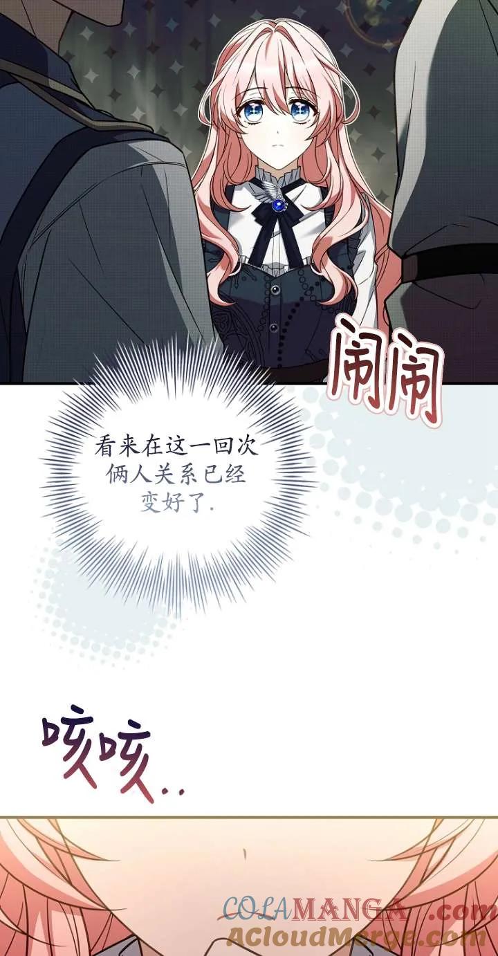 已关闭痛觉设置 - 第46话 - 第17张图