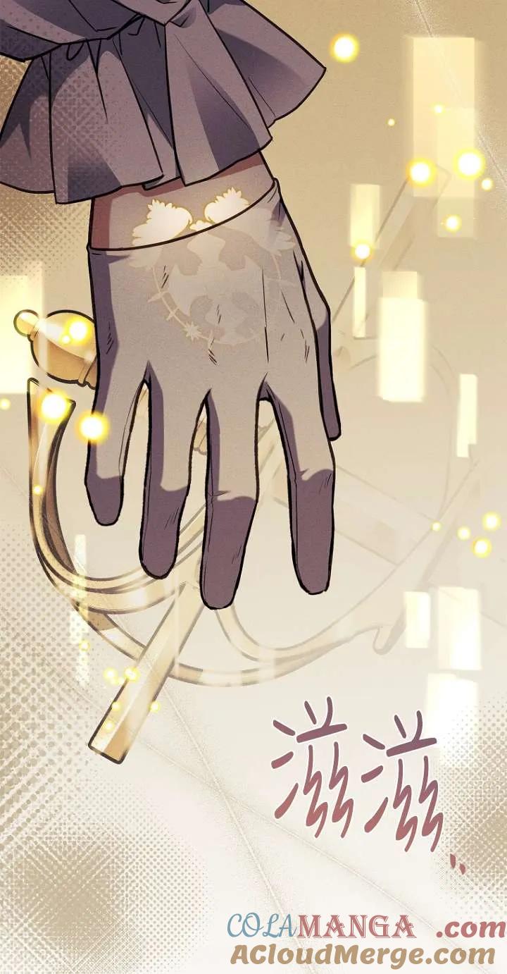 已关闭痛觉设置 - 第46话 - 第49张图