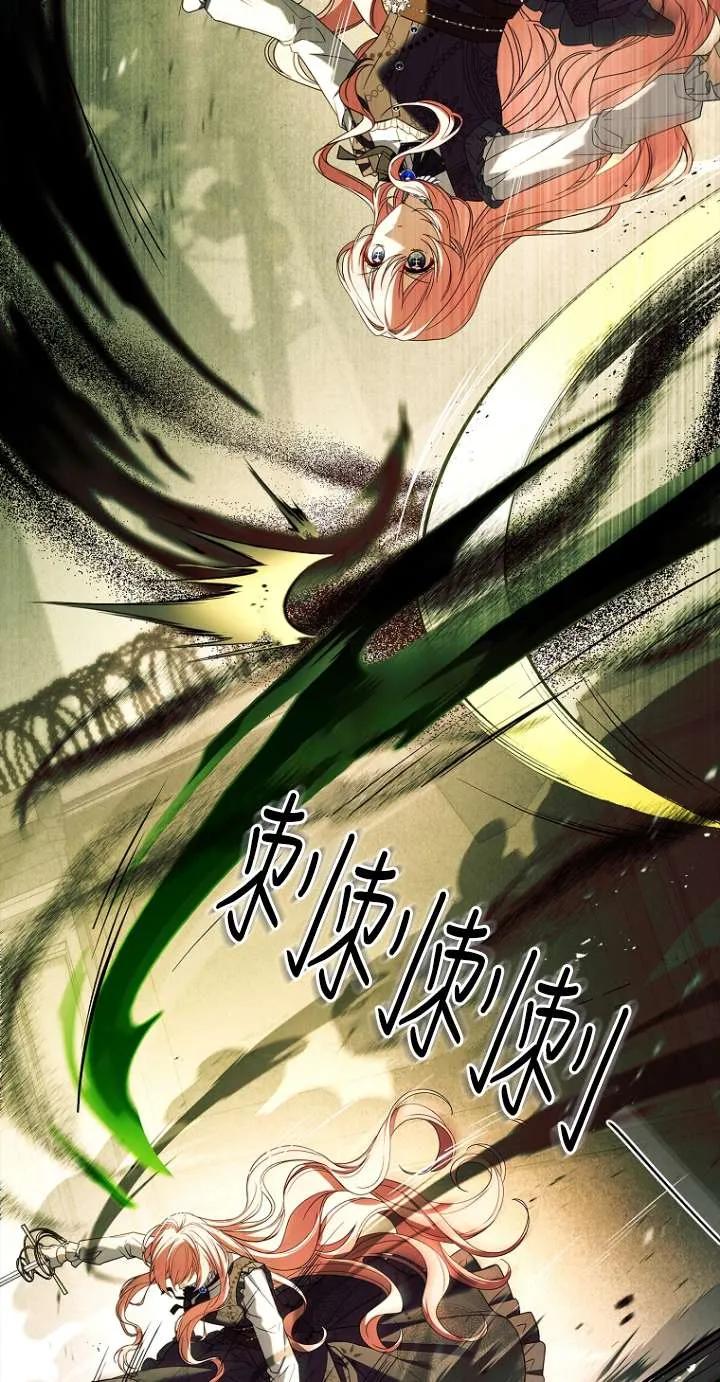 已关闭痛觉设置 - 第46话 - 第34张图