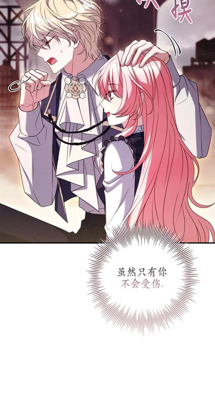 已关闭痛觉设置 - 第46话 - 第7张图