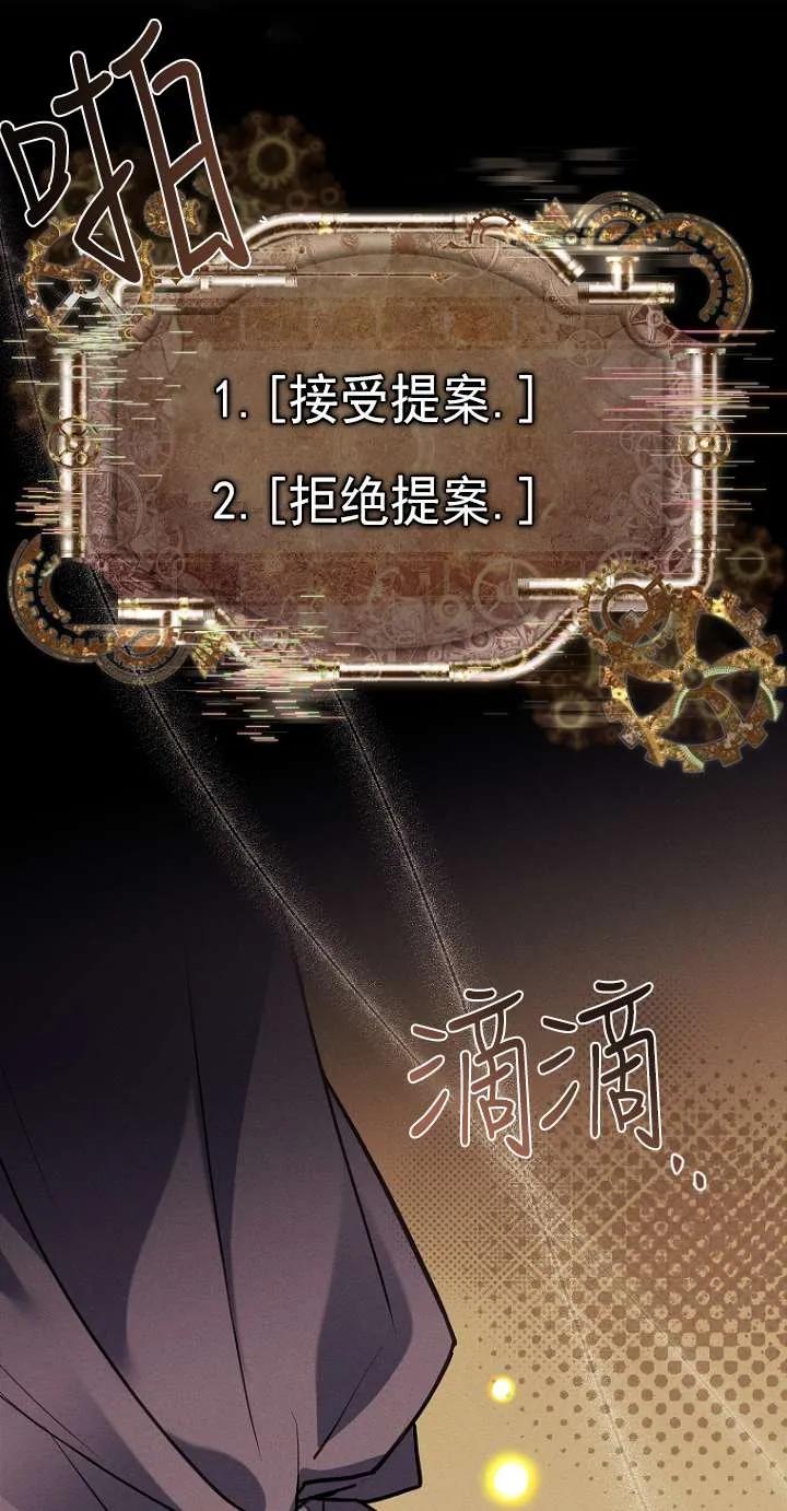 已关闭痛觉设置 - 第46话 - 第48张图