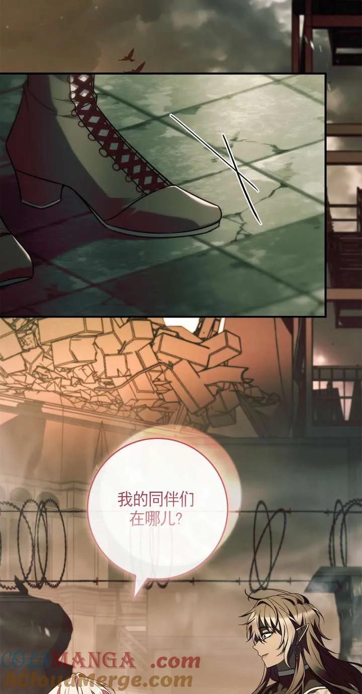 已关闭痛觉设置 - 第46话 - 第53张图
