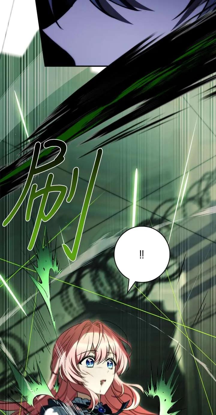 已关闭痛觉设置 - 第46话 - 第55张图