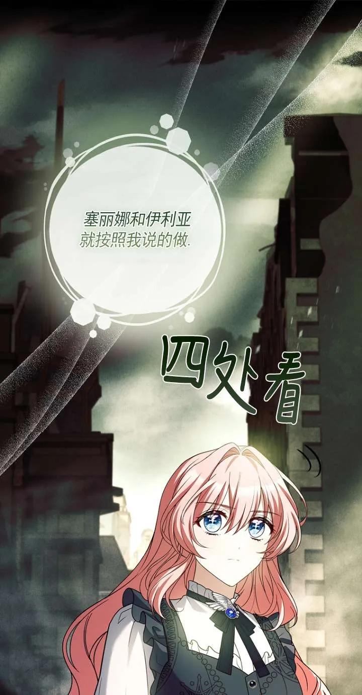 已关闭痛觉设置 - 第46话 - 第22张图