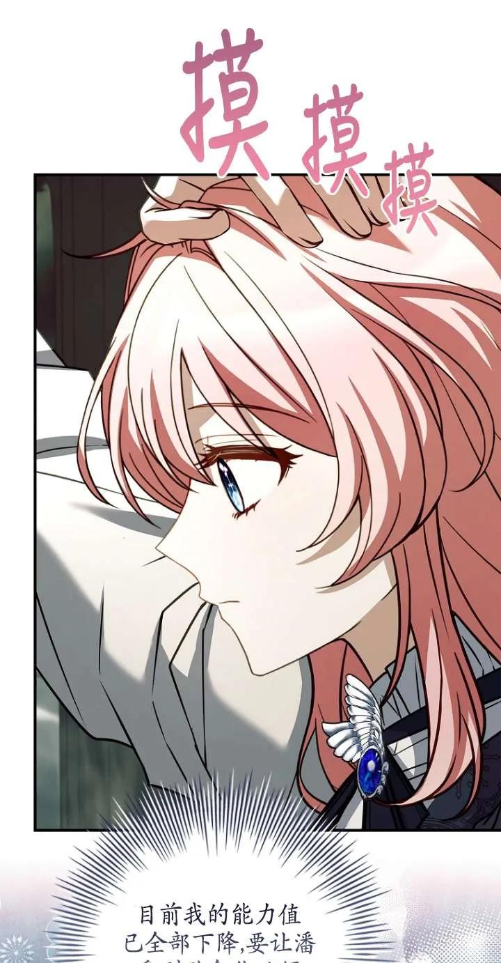 已关闭痛觉设置 - 第46话 - 第8张图