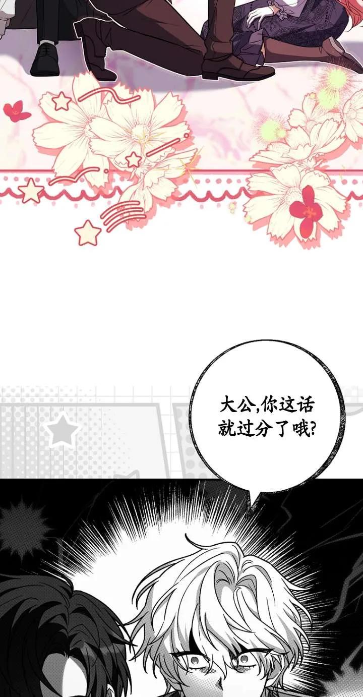 已关闭痛觉设置 - 第46话 - 第15张图