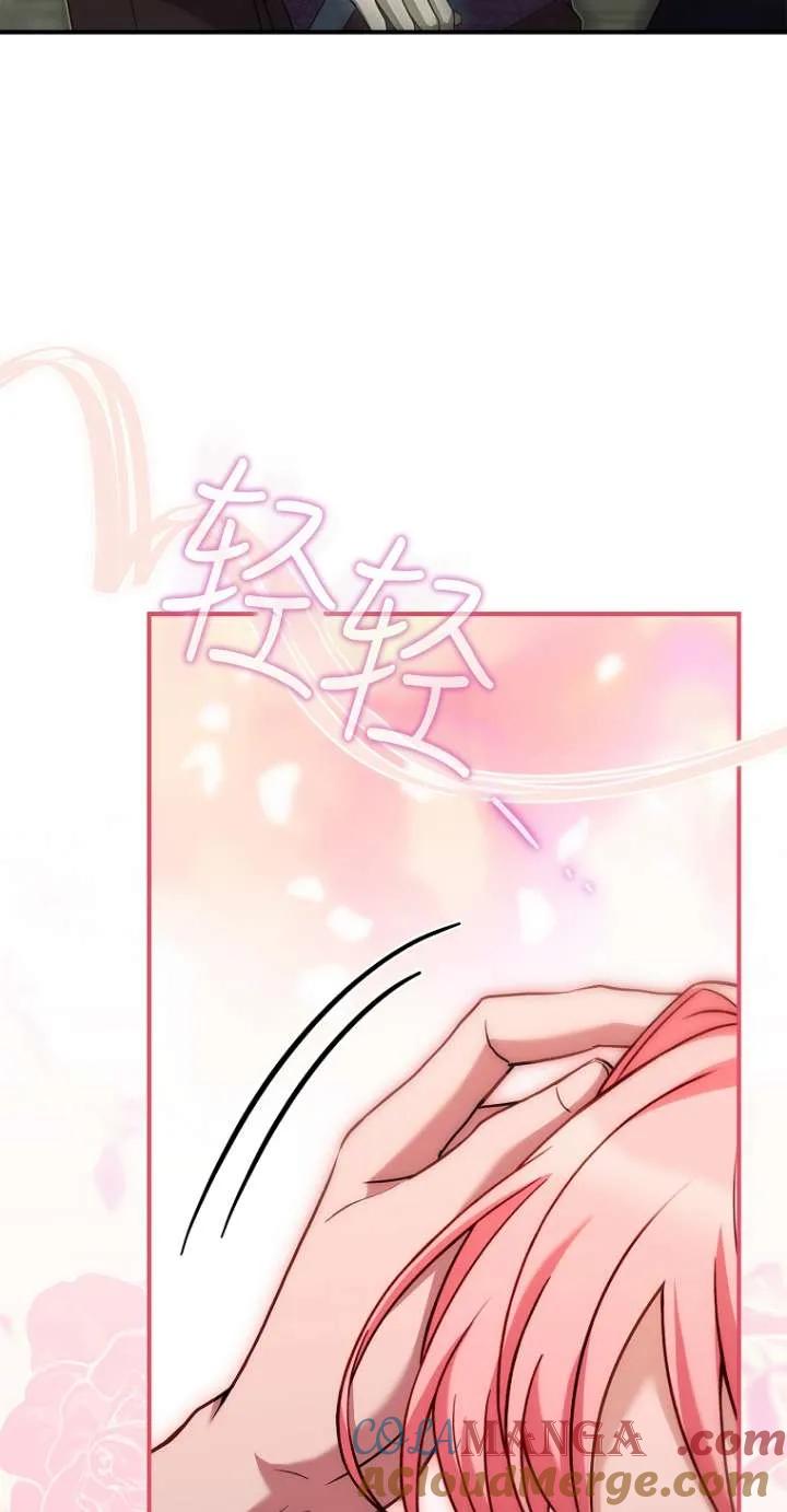 已关闭痛觉设置 - 第46话 - 第13张图