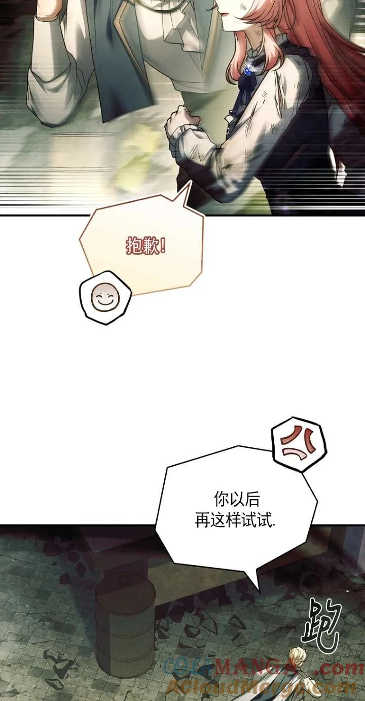 已关闭痛觉设置 - 第46话 - 第65张图