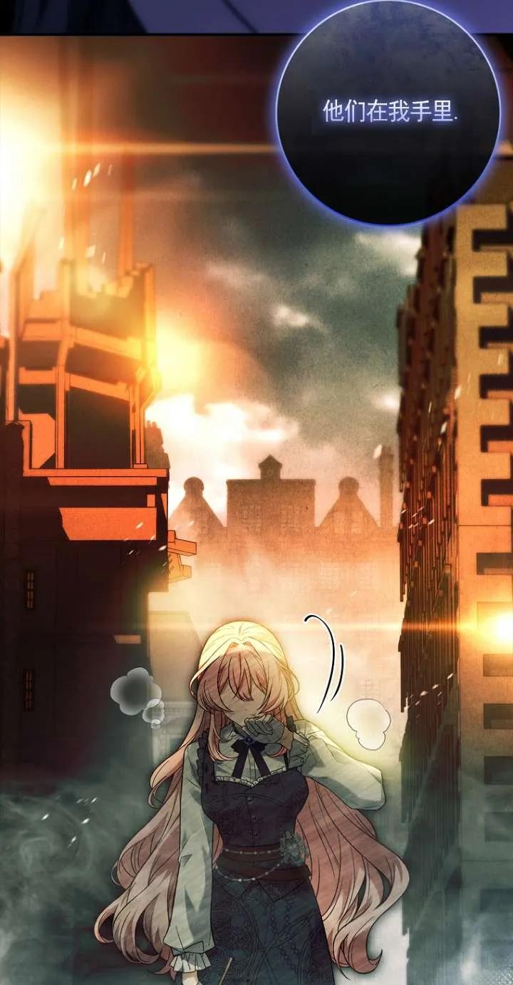 已关闭痛觉设置 - 第46话 - 第46张图