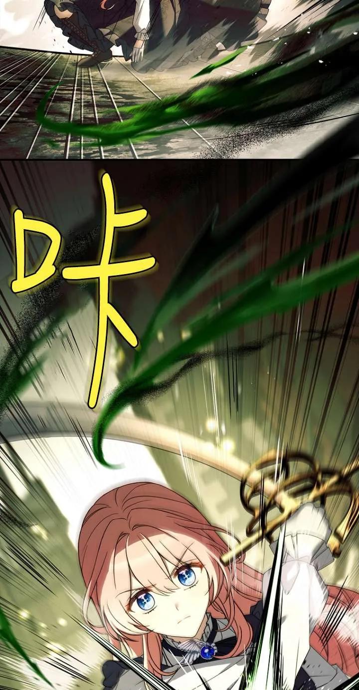 已关闭痛觉设置 - 第46话 - 第35张图