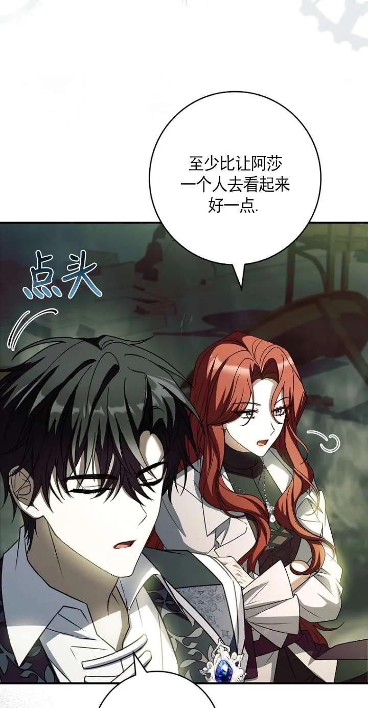 已关闭痛觉设置 - 第46话 - 第10张图