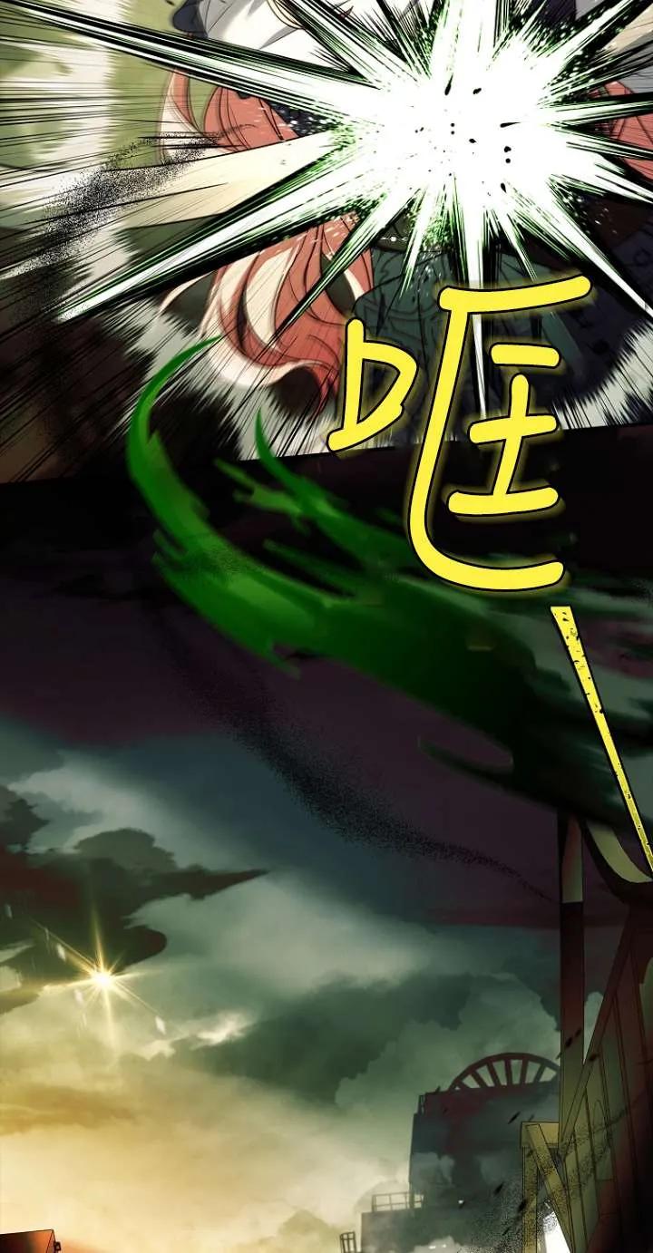 已关闭痛觉设置 - 第46话 - 第36张图