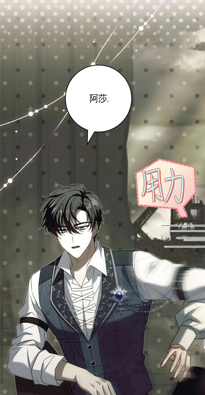 已关闭痛觉设置 - 第46话 - 第12张图