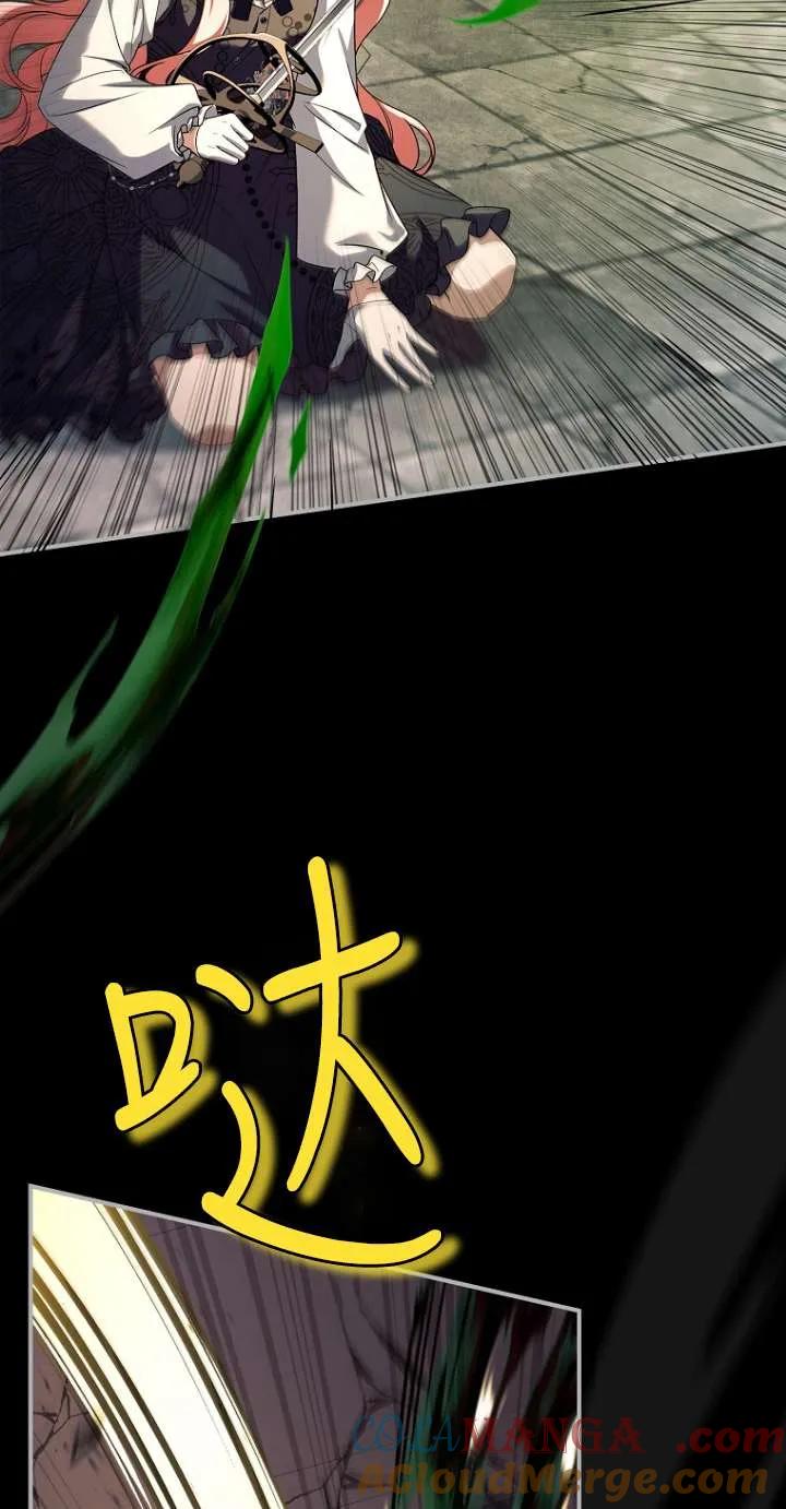 已关闭痛觉设置 - 第46话 - 第41张图