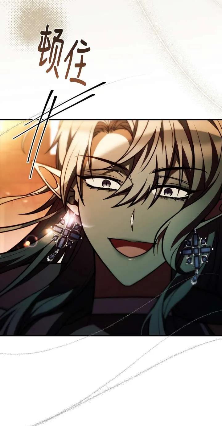 已关闭痛觉设置 - 第46话 - 第50张图