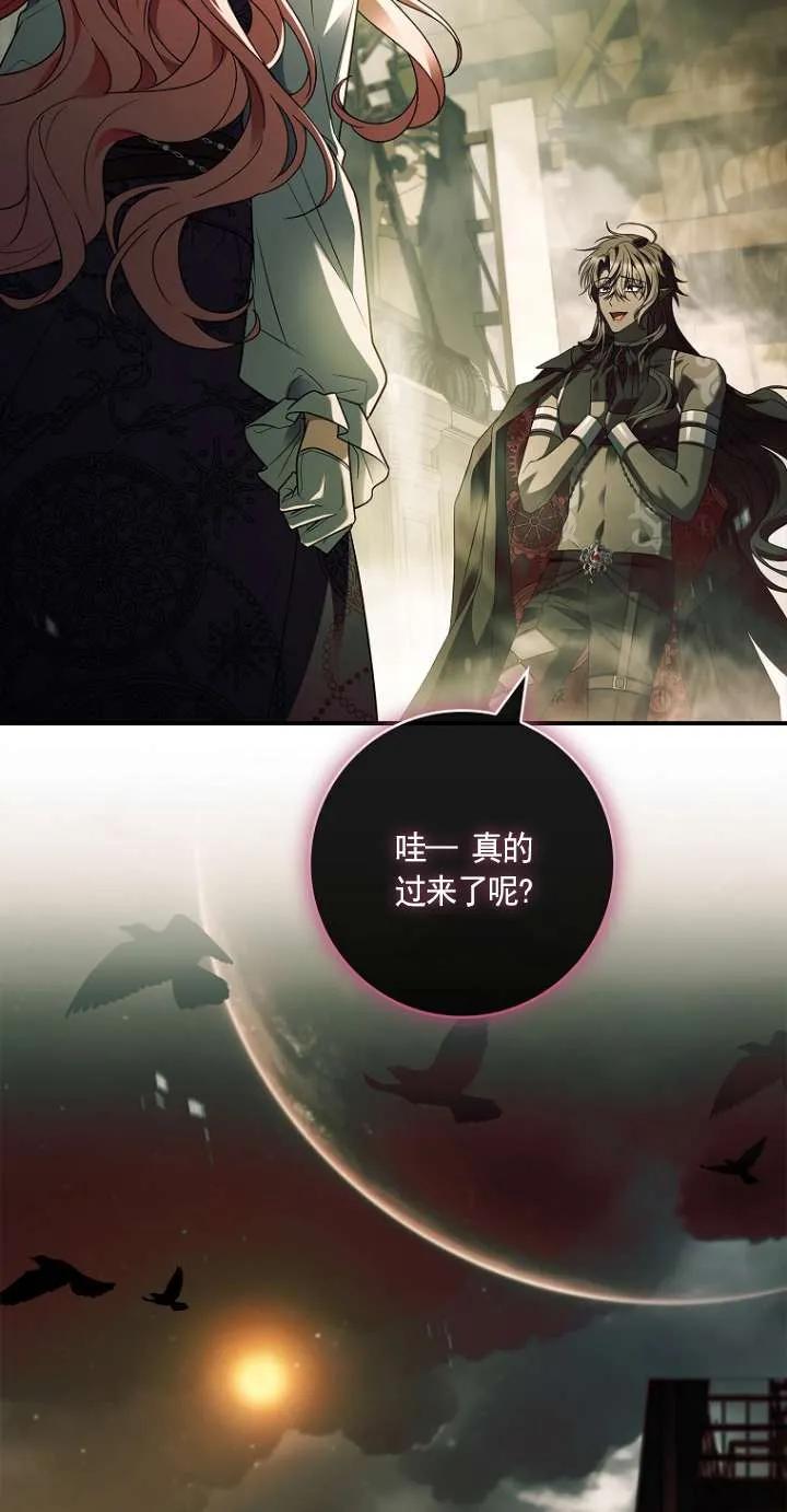 已关闭痛觉设置 - 第46话 - 第52张图