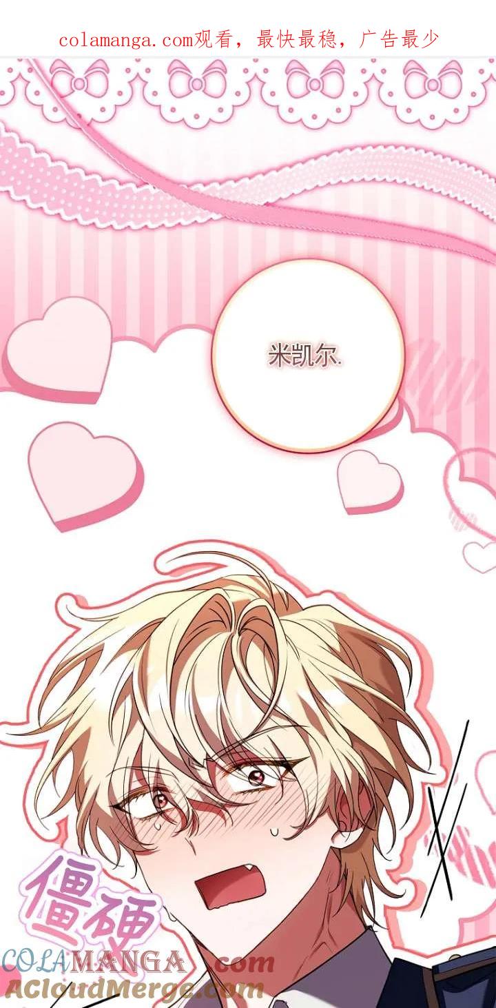 已关闭痛觉设置 - 第46话 - 第1张图