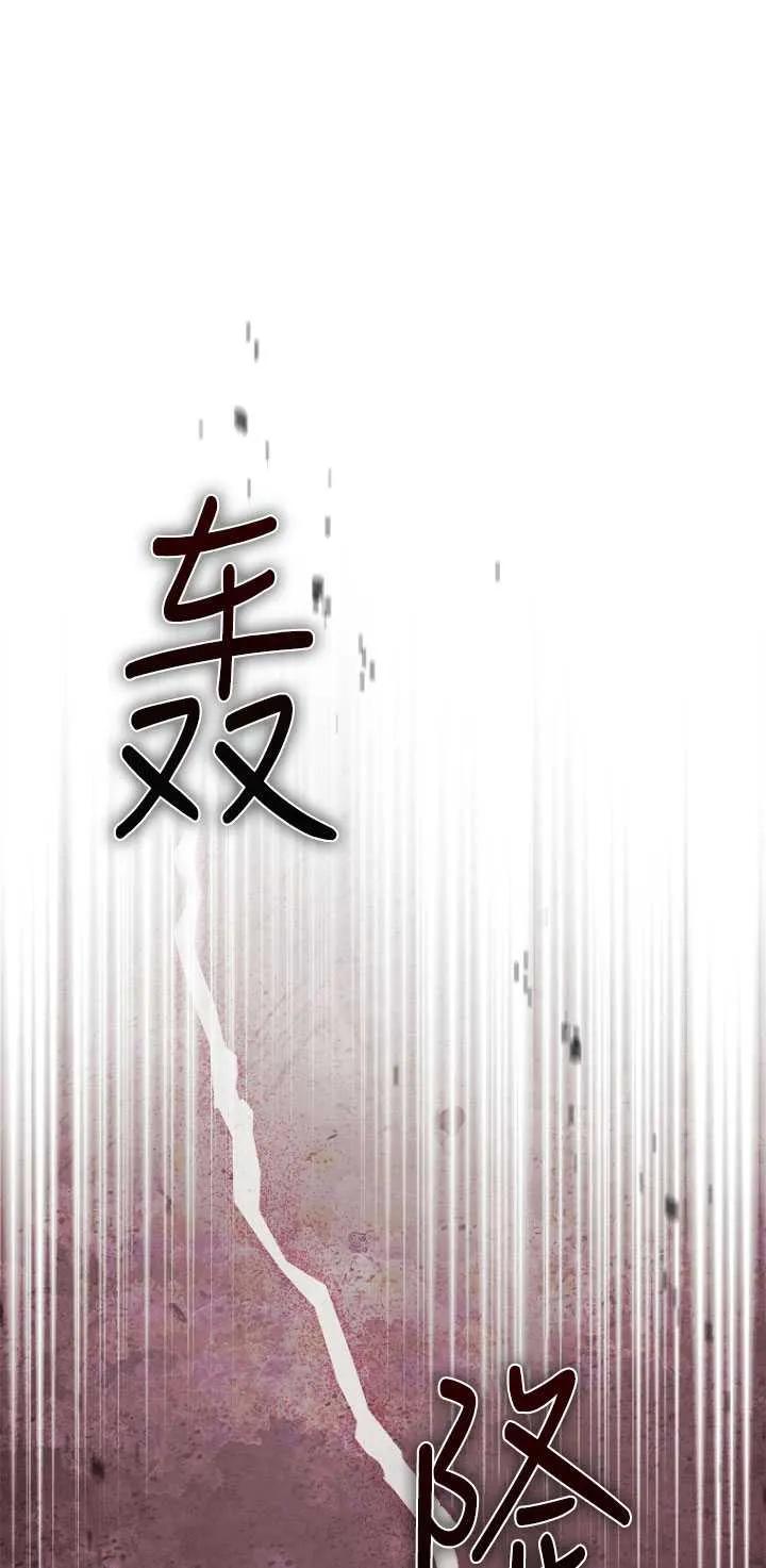 已关闭痛觉设置 - 第47话 - 第6张图