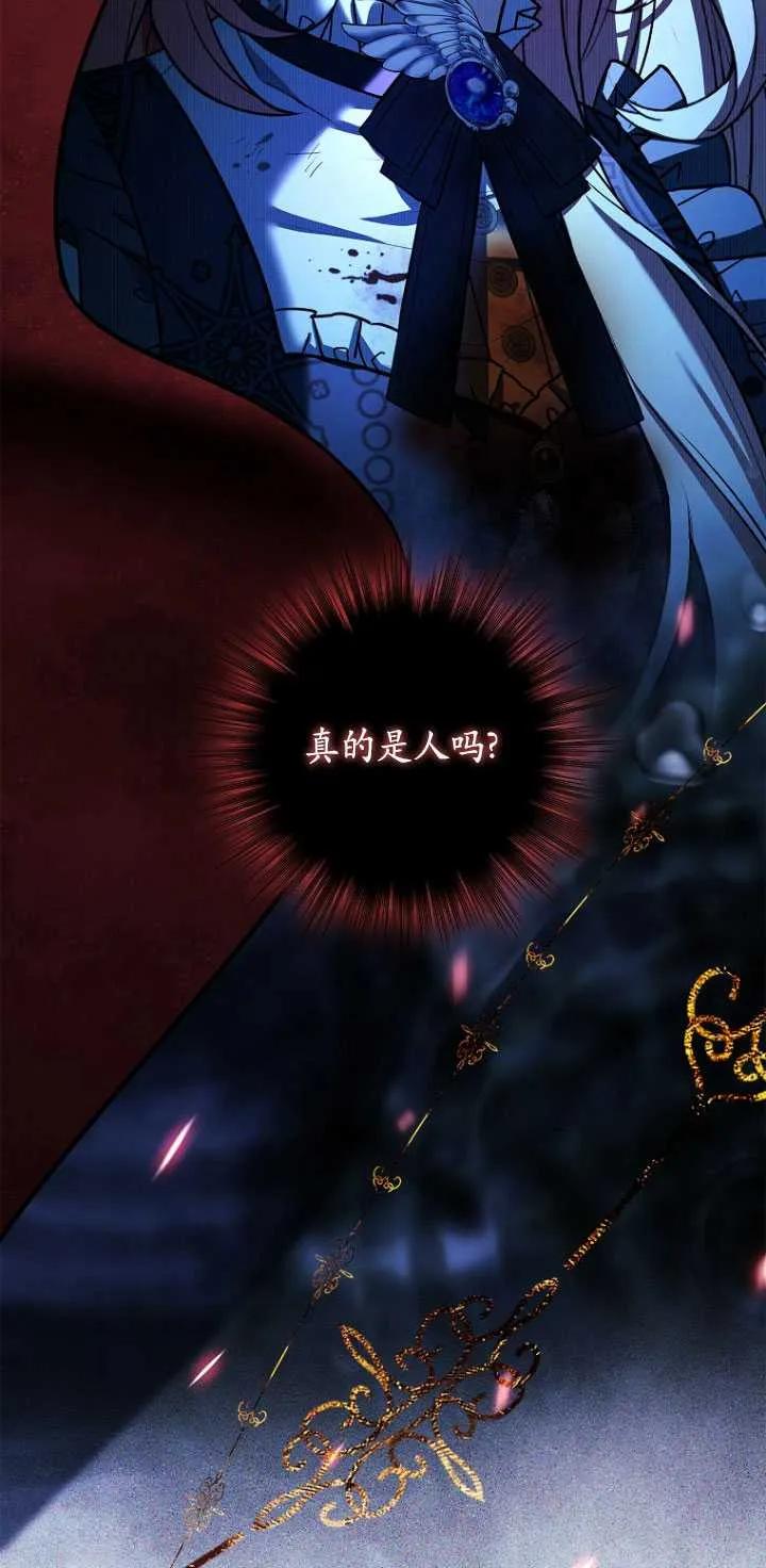 已关闭痛觉设置 - 第47话 - 第11张图