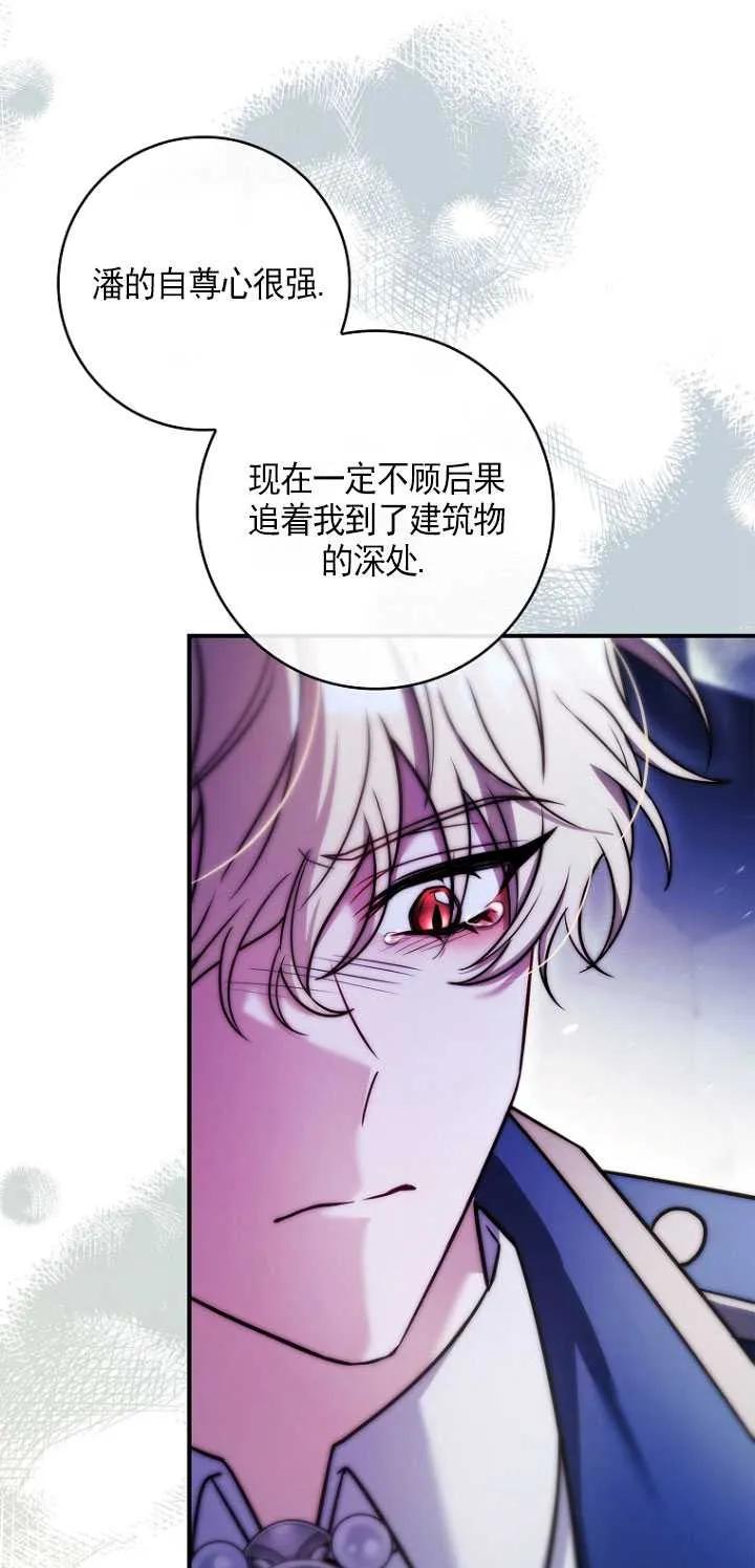 已关闭痛觉设置 - 第47话 - 第22张图