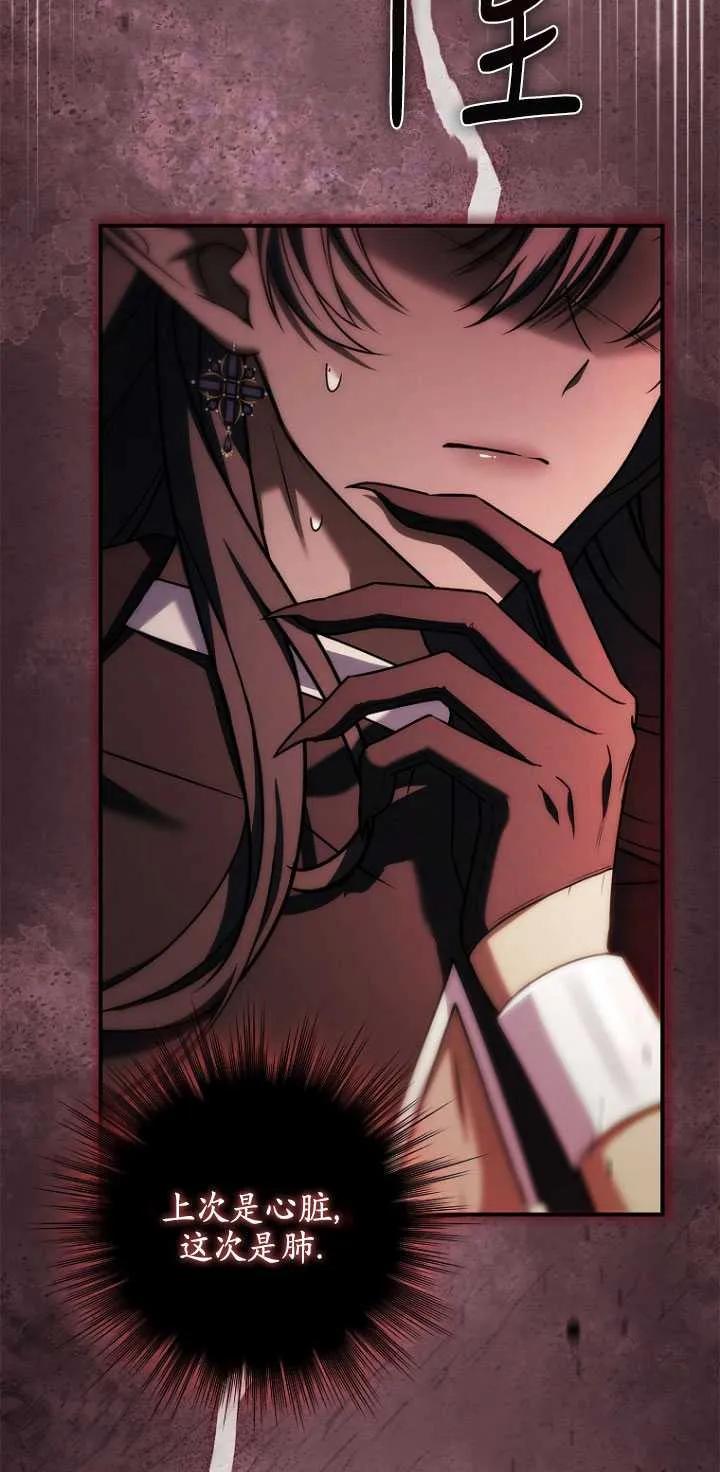 已关闭痛觉设置 - 第47话 - 第7张图