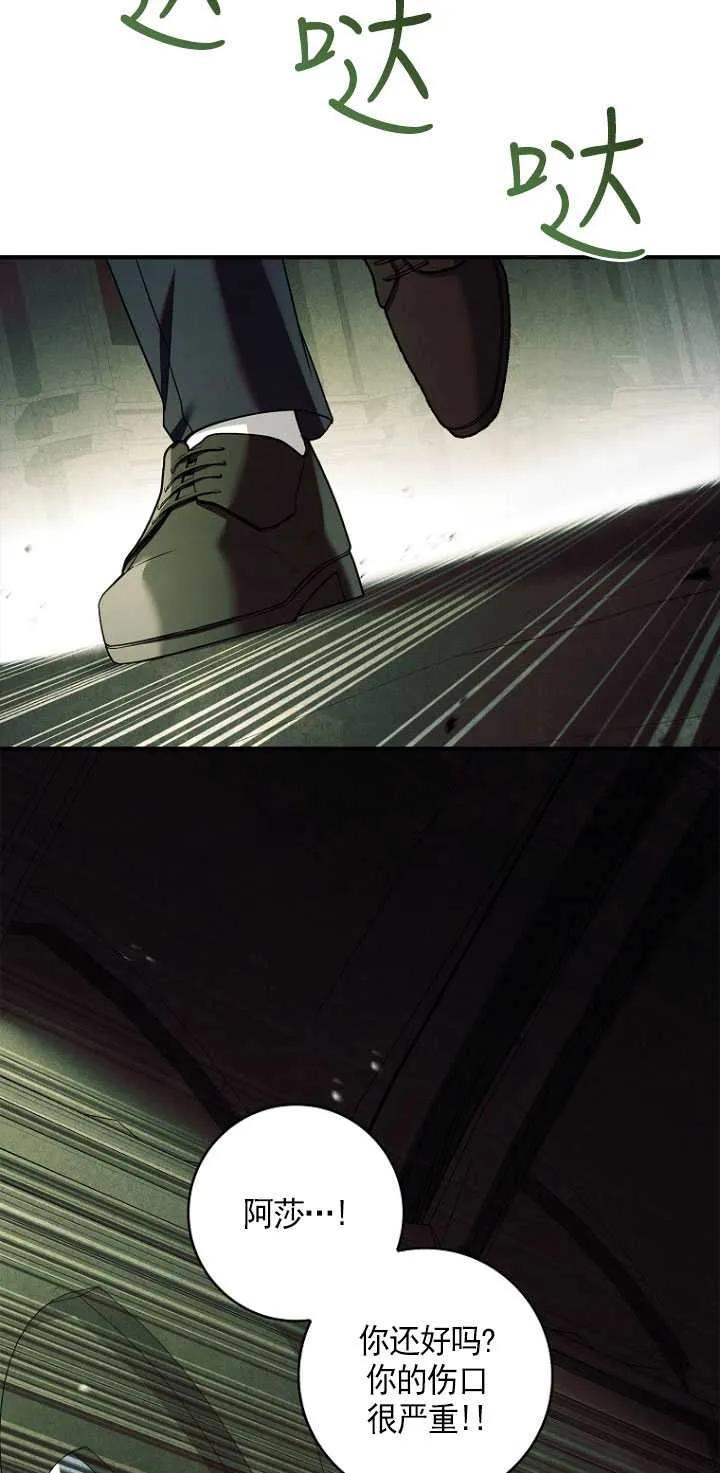 已关闭痛觉设置 - 第47话 - 第19张图