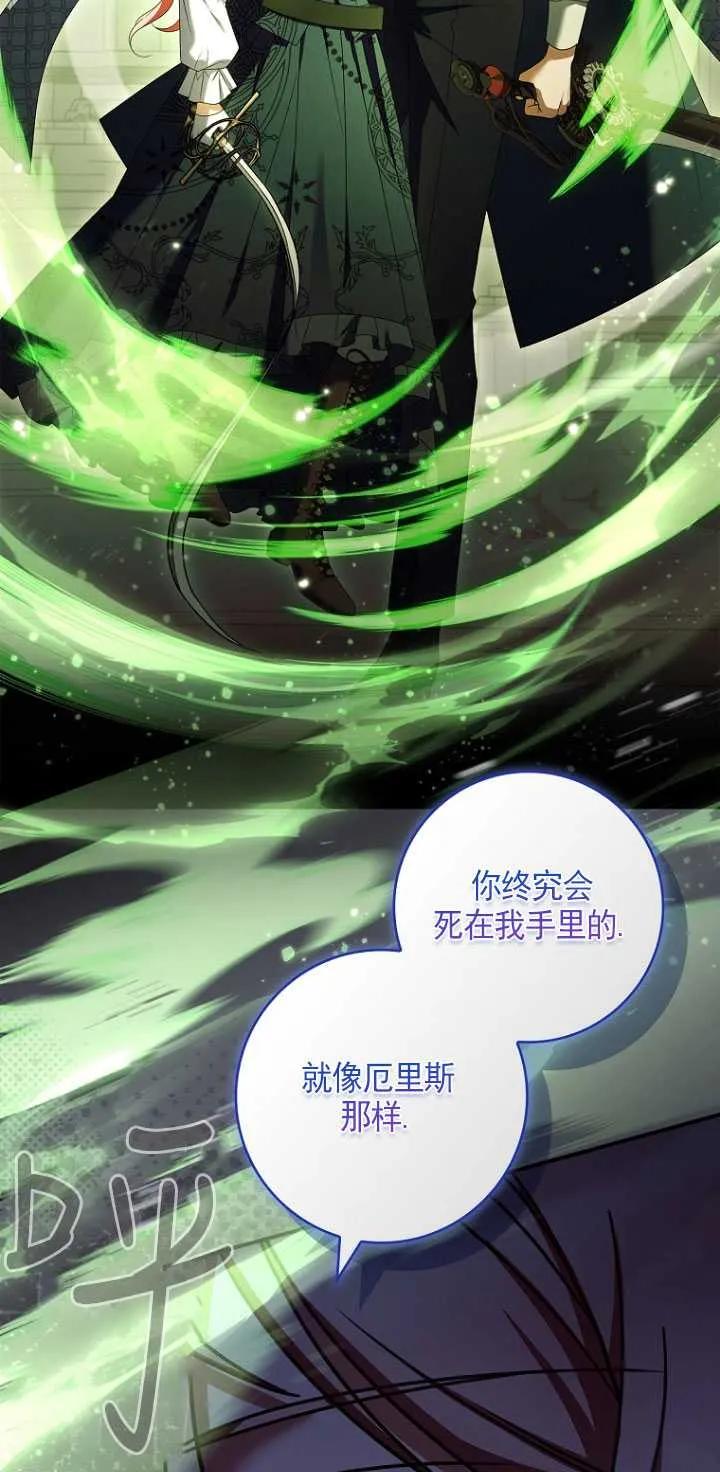 已关闭痛觉设置 - 第47话 - 第14张图