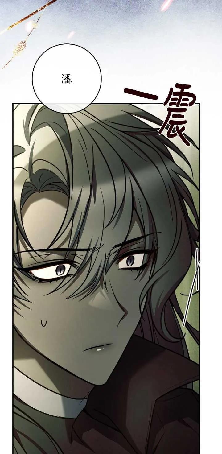 已关闭痛觉设置 - 第47话 - 第12张图