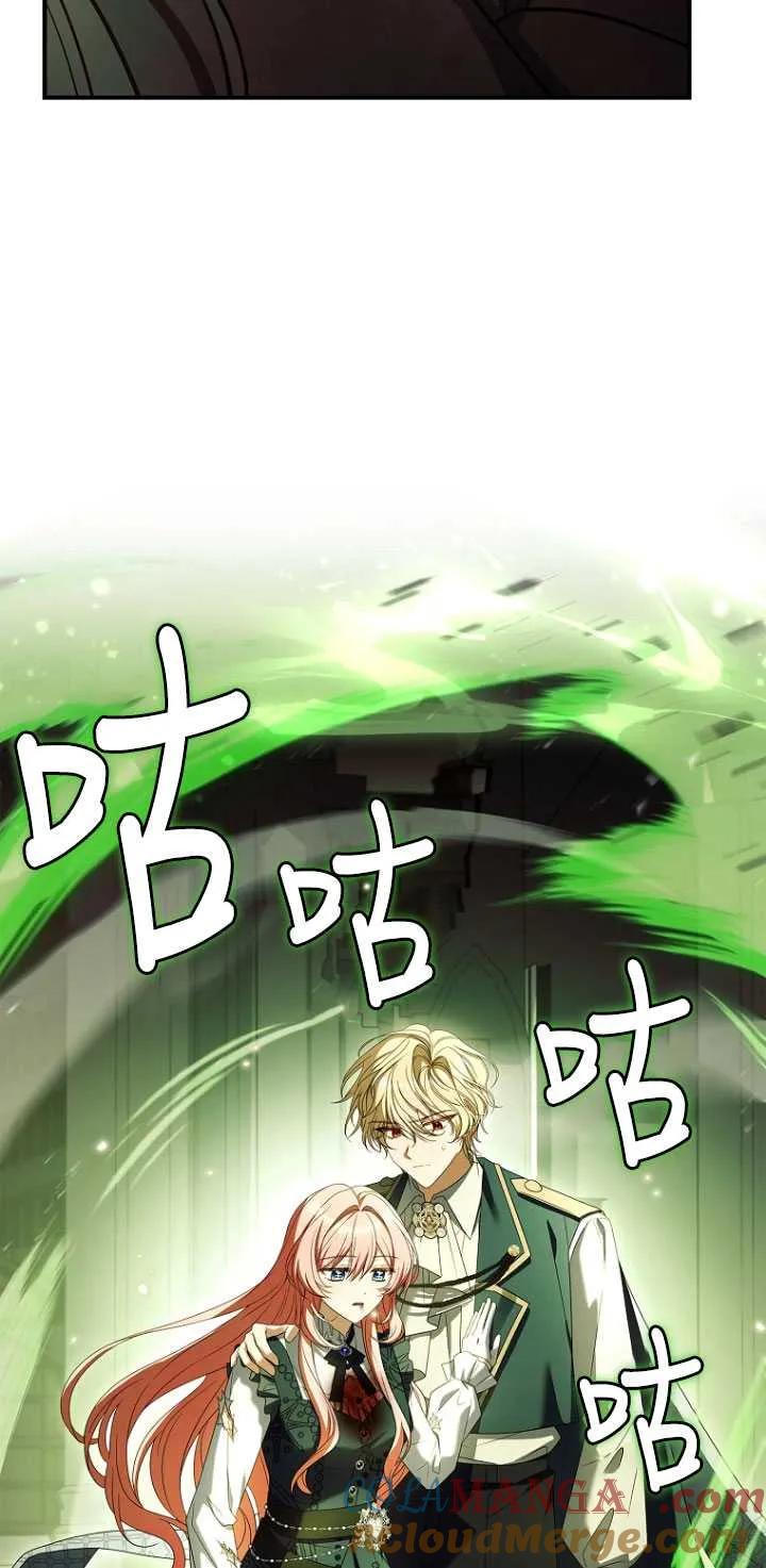 已关闭痛觉设置 - 第47话 - 第13张图