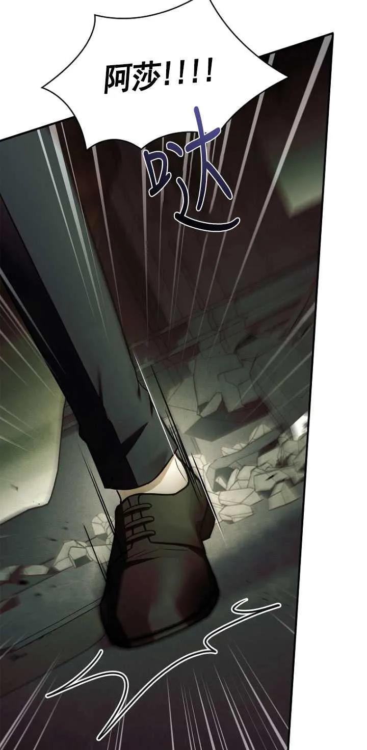 已关闭痛觉设置 - 第47话 - 第3张图