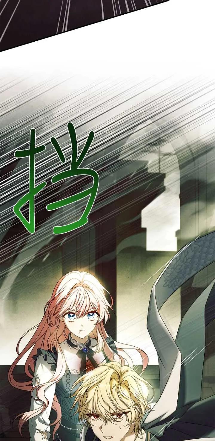 已关闭痛觉设置 - 第47话 - 第4张图