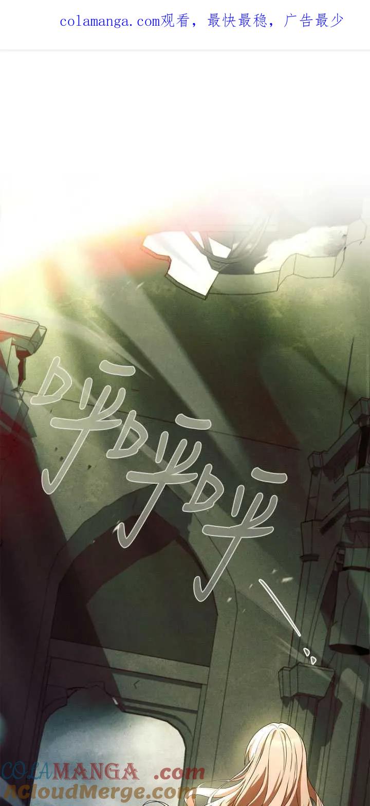 已关闭痛觉设置 - 第47话 - 第1张图