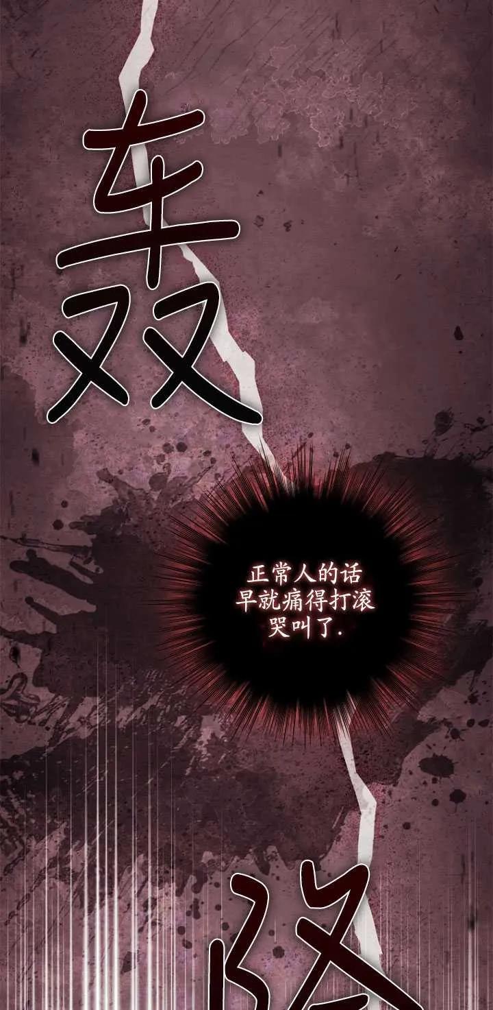 已关闭痛觉设置 - 第47话 - 第8张图