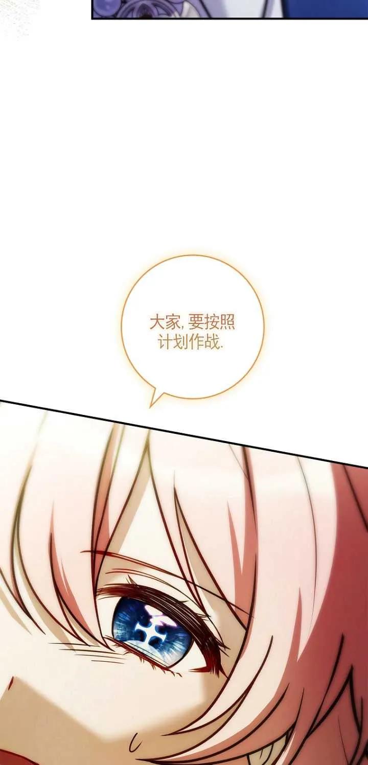 已关闭痛觉设置 - 第47话 - 第23张图