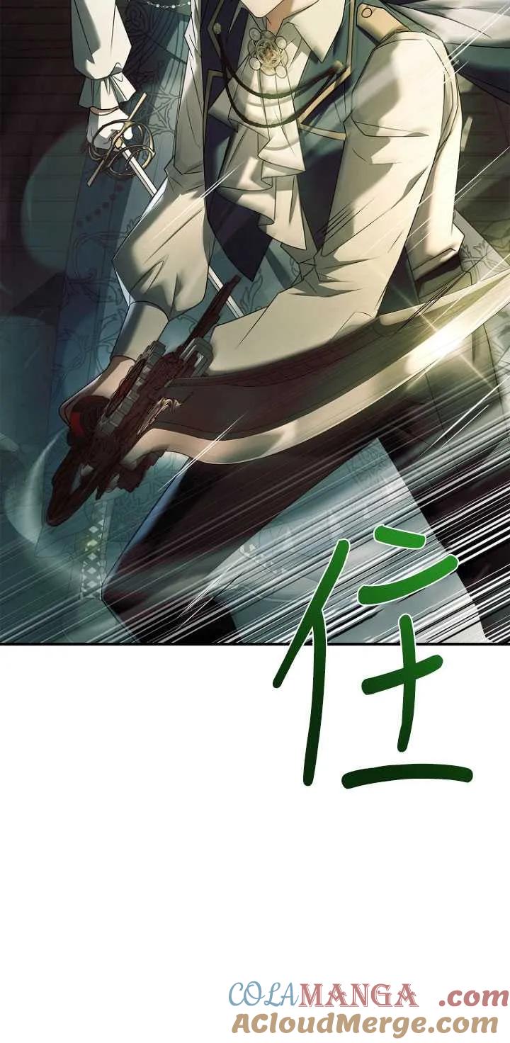 已关闭痛觉设置 - 第47话 - 第5张图