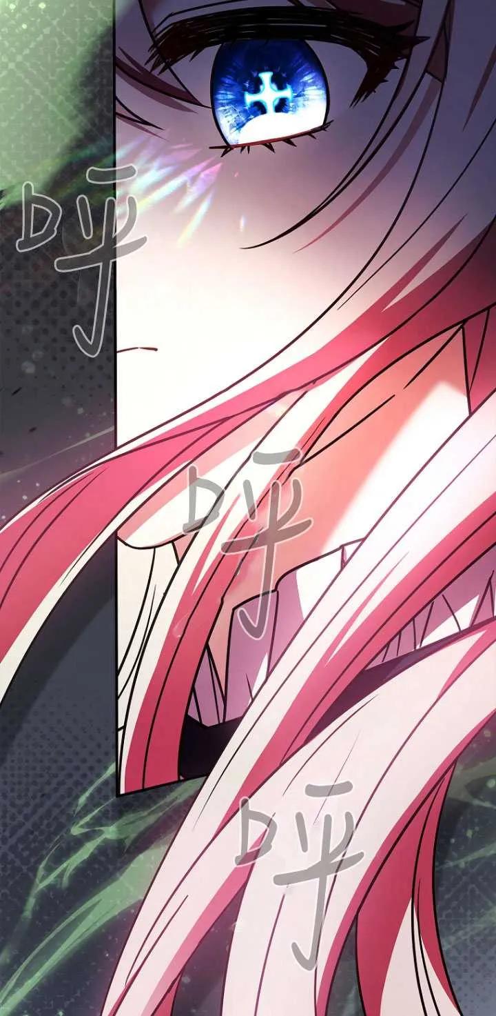 已关闭痛觉设置 - 第47话 - 第15张图